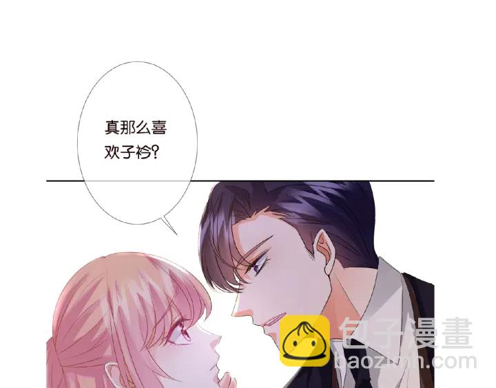 名門摯愛 - 第48話 北冥夜過分的要求(2/2) - 2