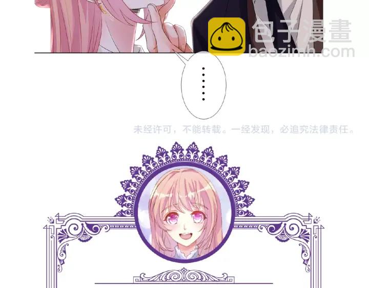 名門摯愛 - 第48話 北冥夜過分的要求(2/2) - 3