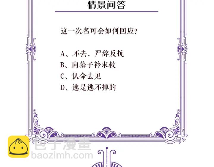 名門摯愛 - 第48話 北冥夜過分的要求(2/2) - 4