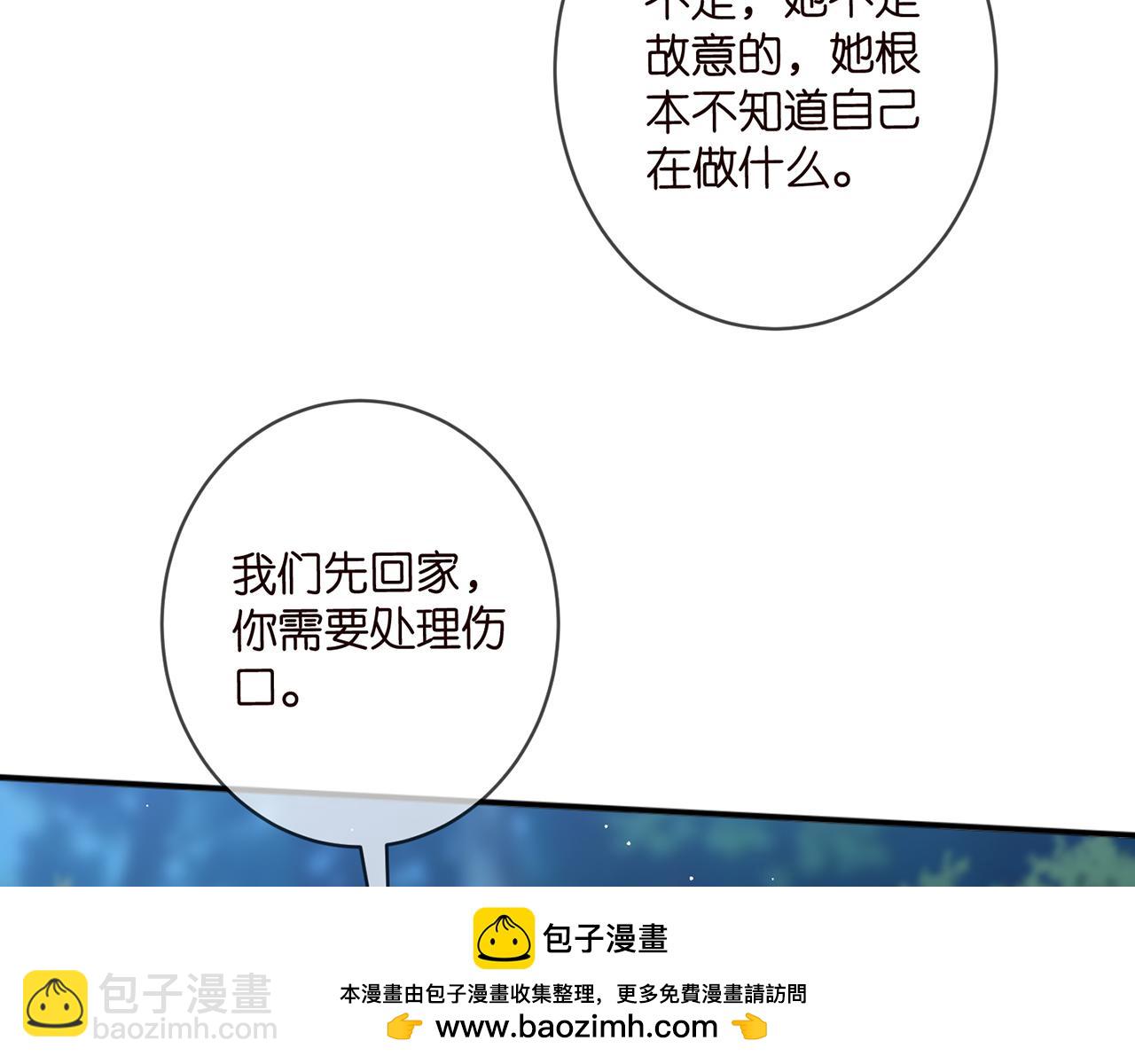 名門摯愛 - 第462 願意相信我嗎(2/3) - 6