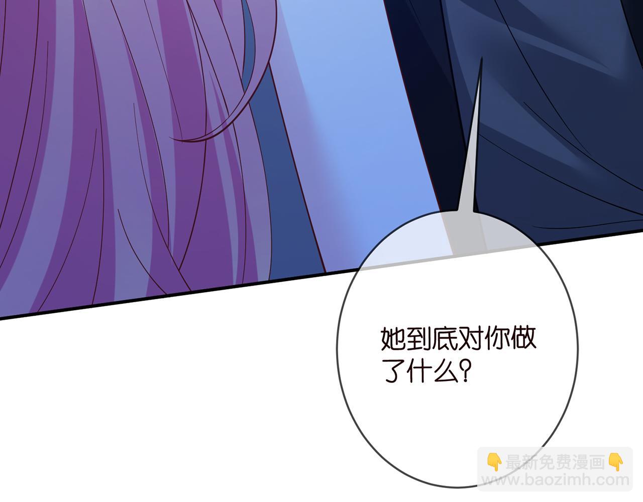 名門摯愛 - 第462 願意相信我嗎(3/3) - 3