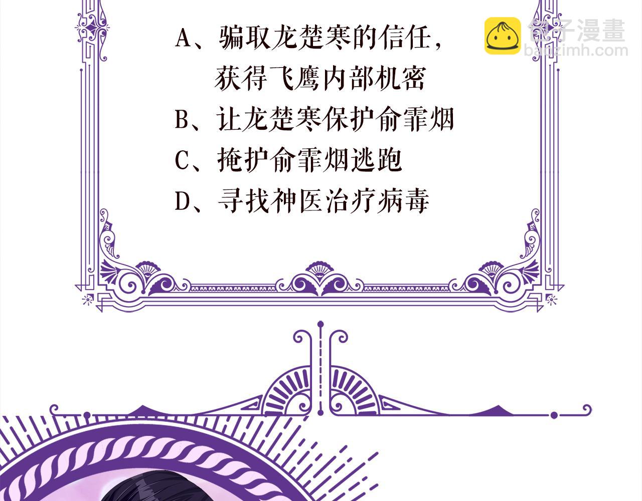 名門摯愛 - 第462 願意相信我嗎(3/3) - 2