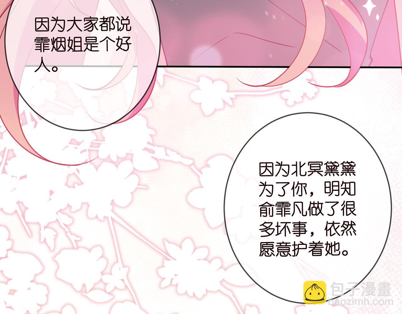 名門摯愛 - 第462 願意相信我嗎(2/3) - 5