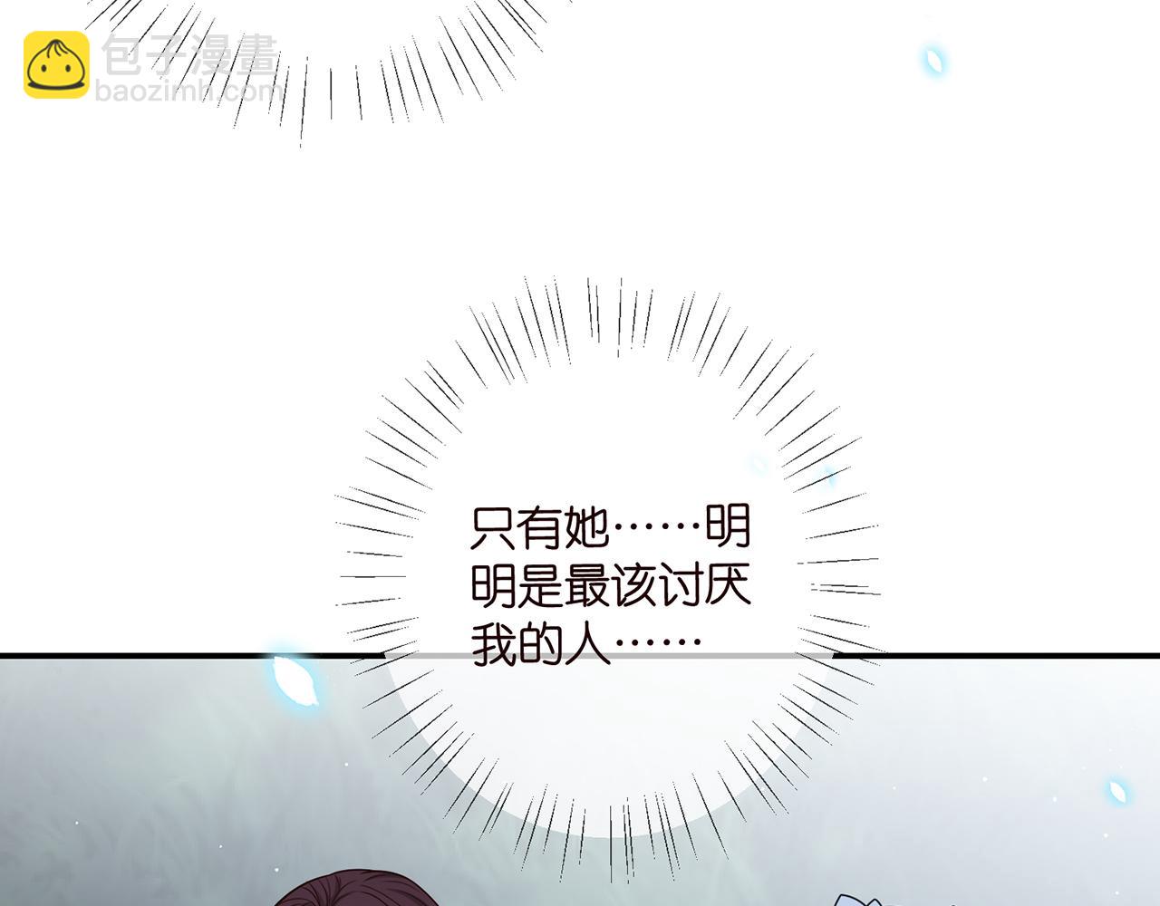 名門摯愛 - 第462 願意相信我嗎(2/3) - 4