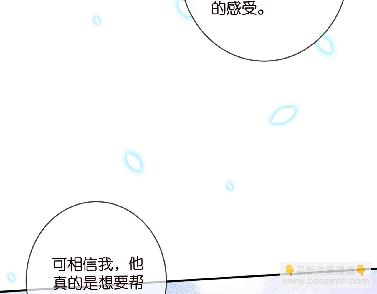 名門摯愛 - 第462 願意相信我嗎(2/3) - 5