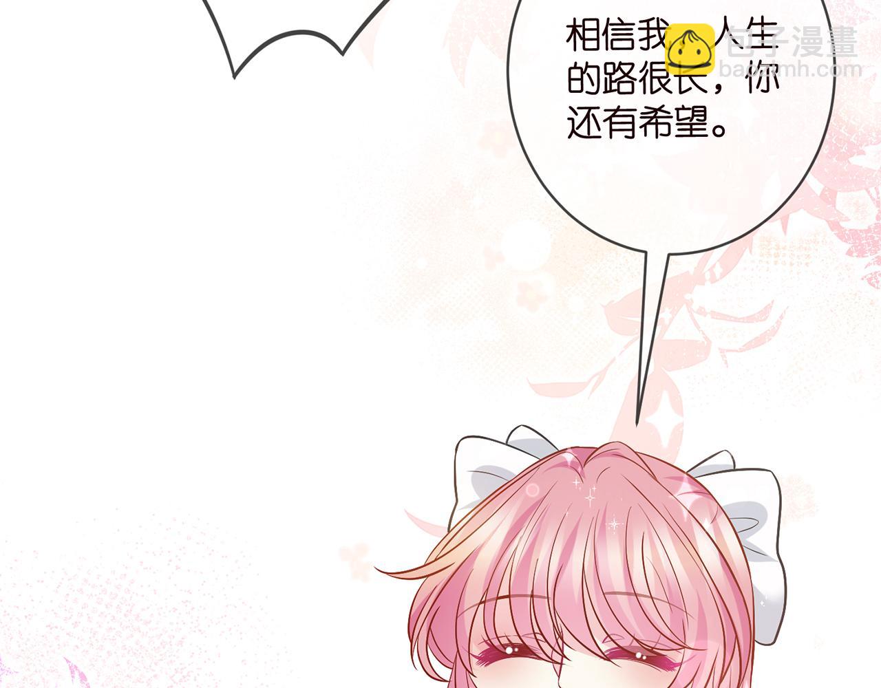 名門摯愛 - 第462 願意相信我嗎(2/3) - 1