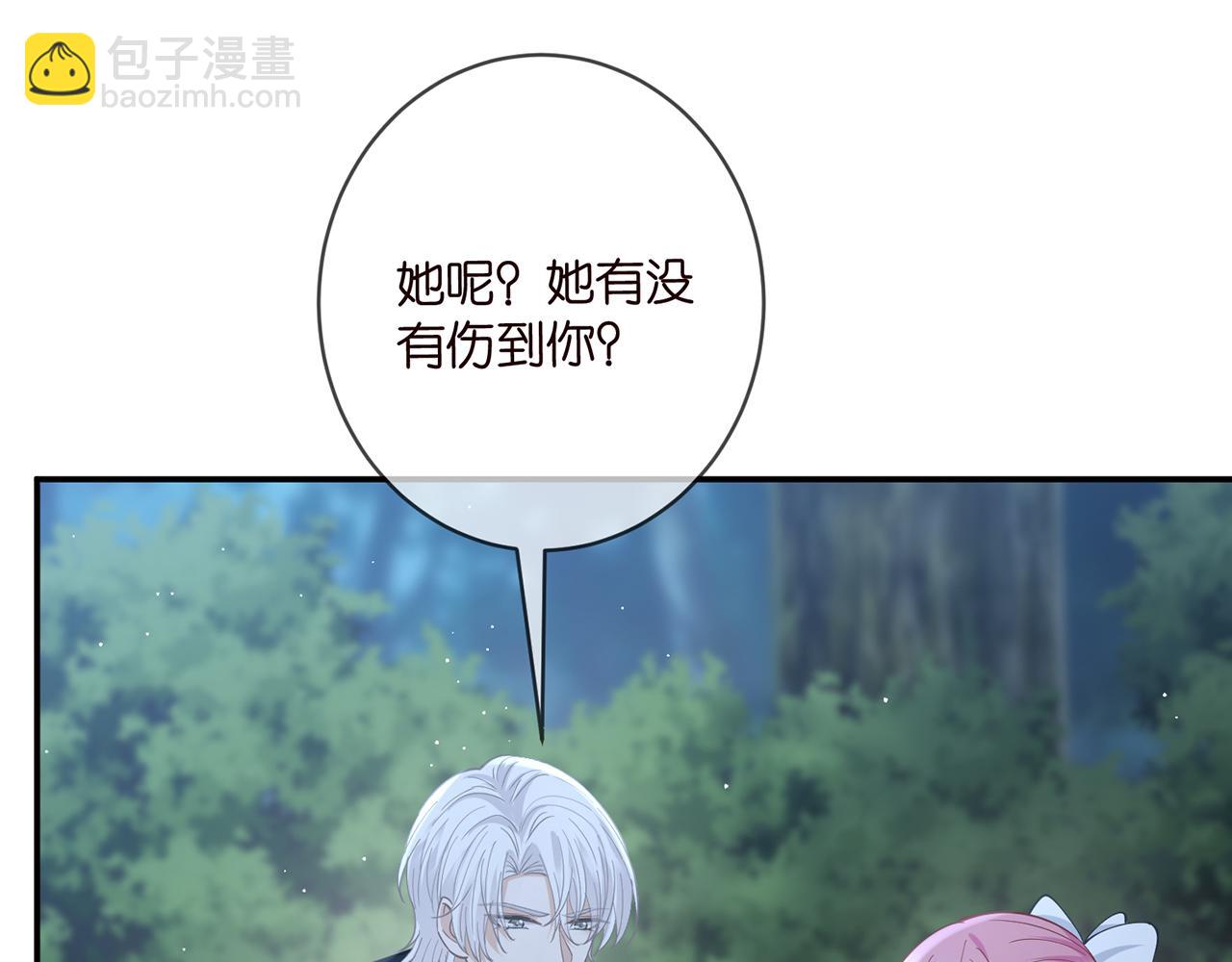 名門摯愛 - 第462 願意相信我嗎(2/3) - 6