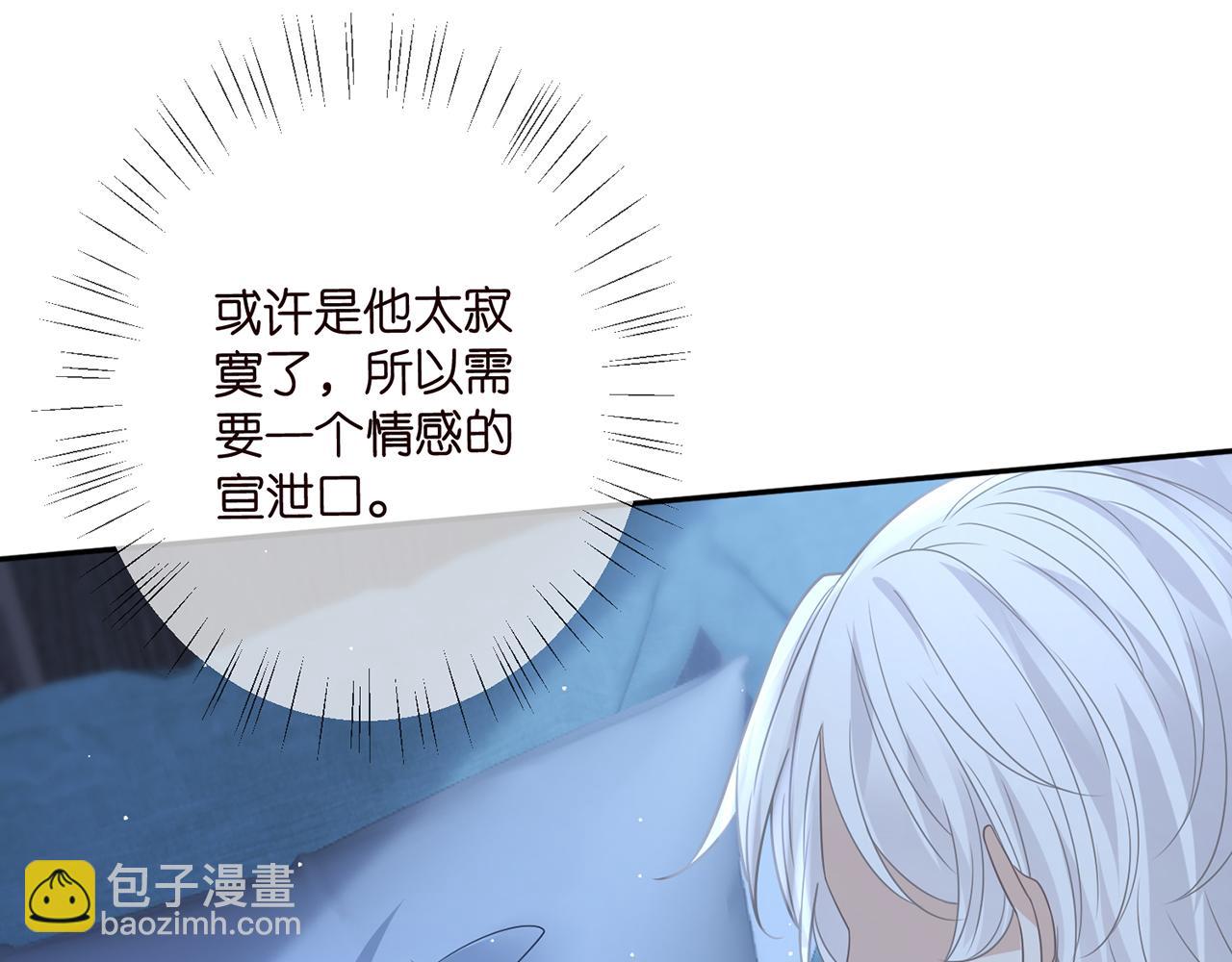 名門摯愛 - 第464 只要你永不背叛(3/3) - 5