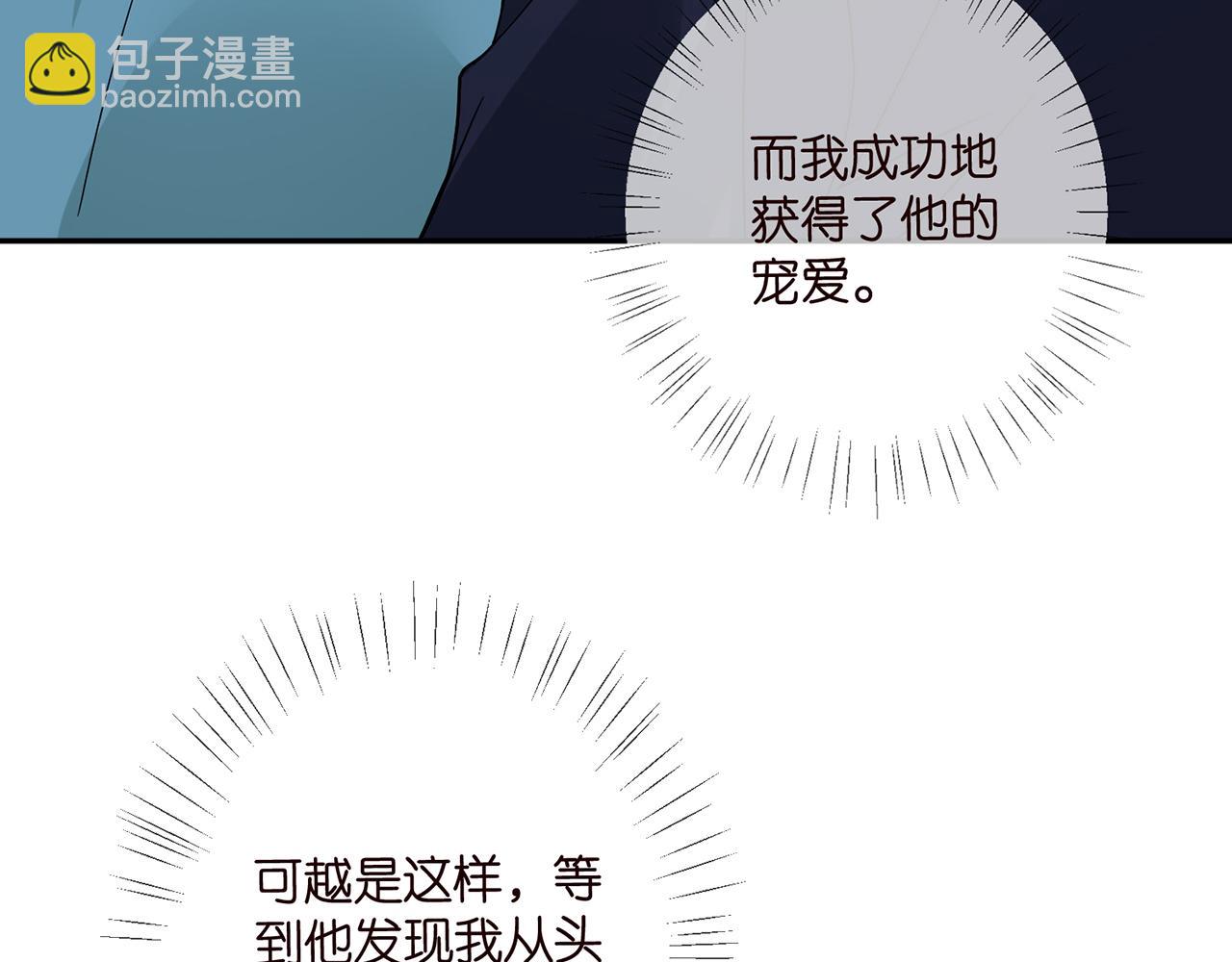 名門摯愛 - 第464 只要你永不背叛(3/3) - 2