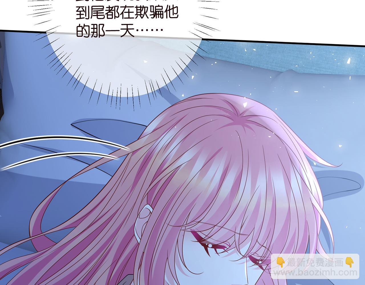 名門摯愛 - 第464 只要你永不背叛(3/3) - 3