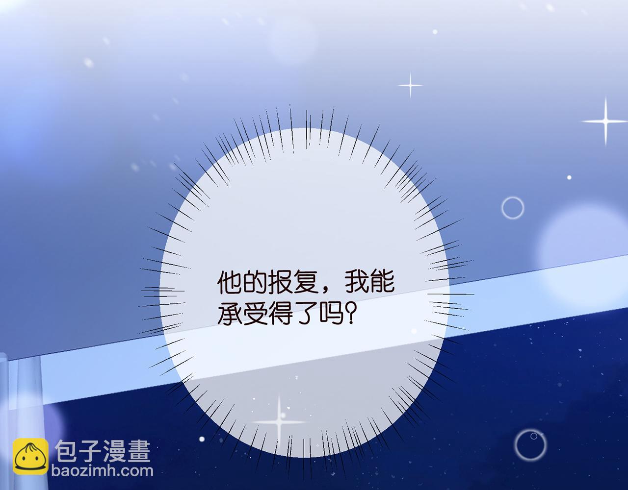 名門摯愛 - 第464 只要你永不背叛(3/3) - 5