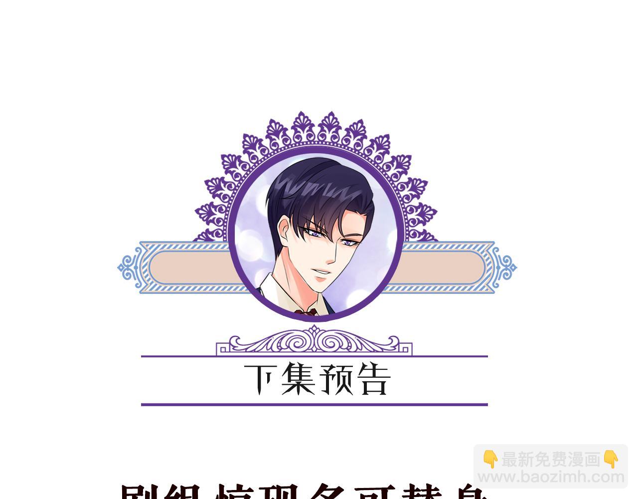 名門摯愛 - 第464 只要你永不背叛(3/3) - 1