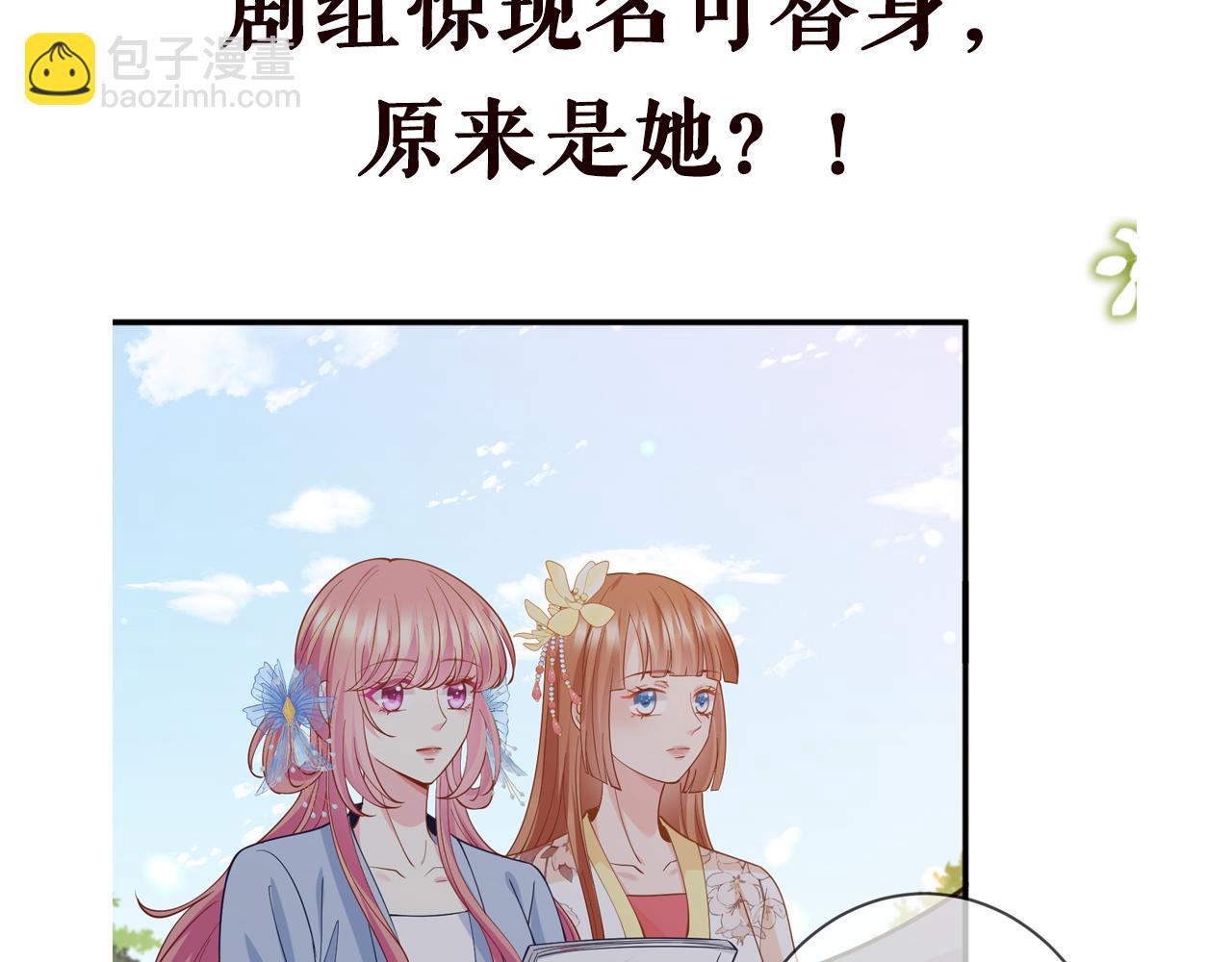 名門摯愛 - 第464 只要你永不背叛(3/3) - 2