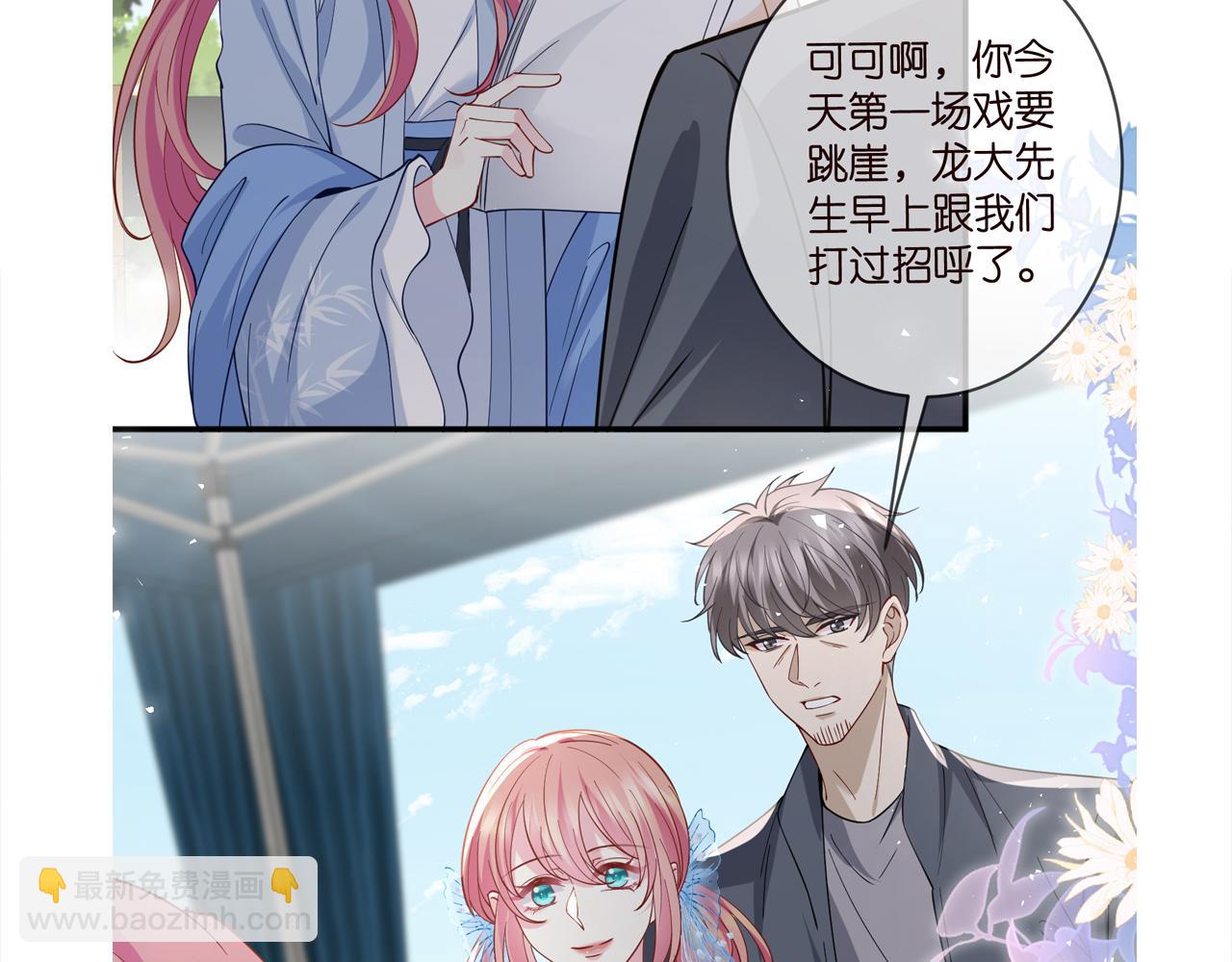 名門摯愛 - 第464 只要你永不背叛(3/3) - 3