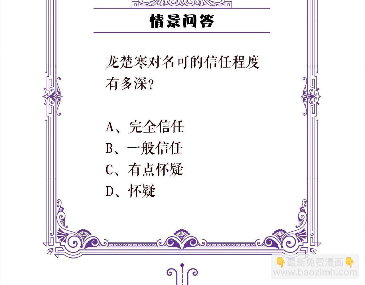 名門摯愛 - 第464 只要你永不背叛(3/3) - 1