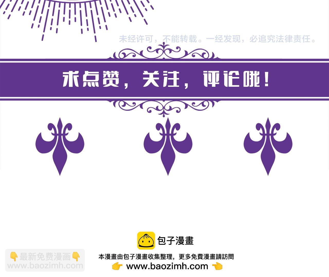 名門摯愛 - 第464 只要你永不背叛(3/3) - 3