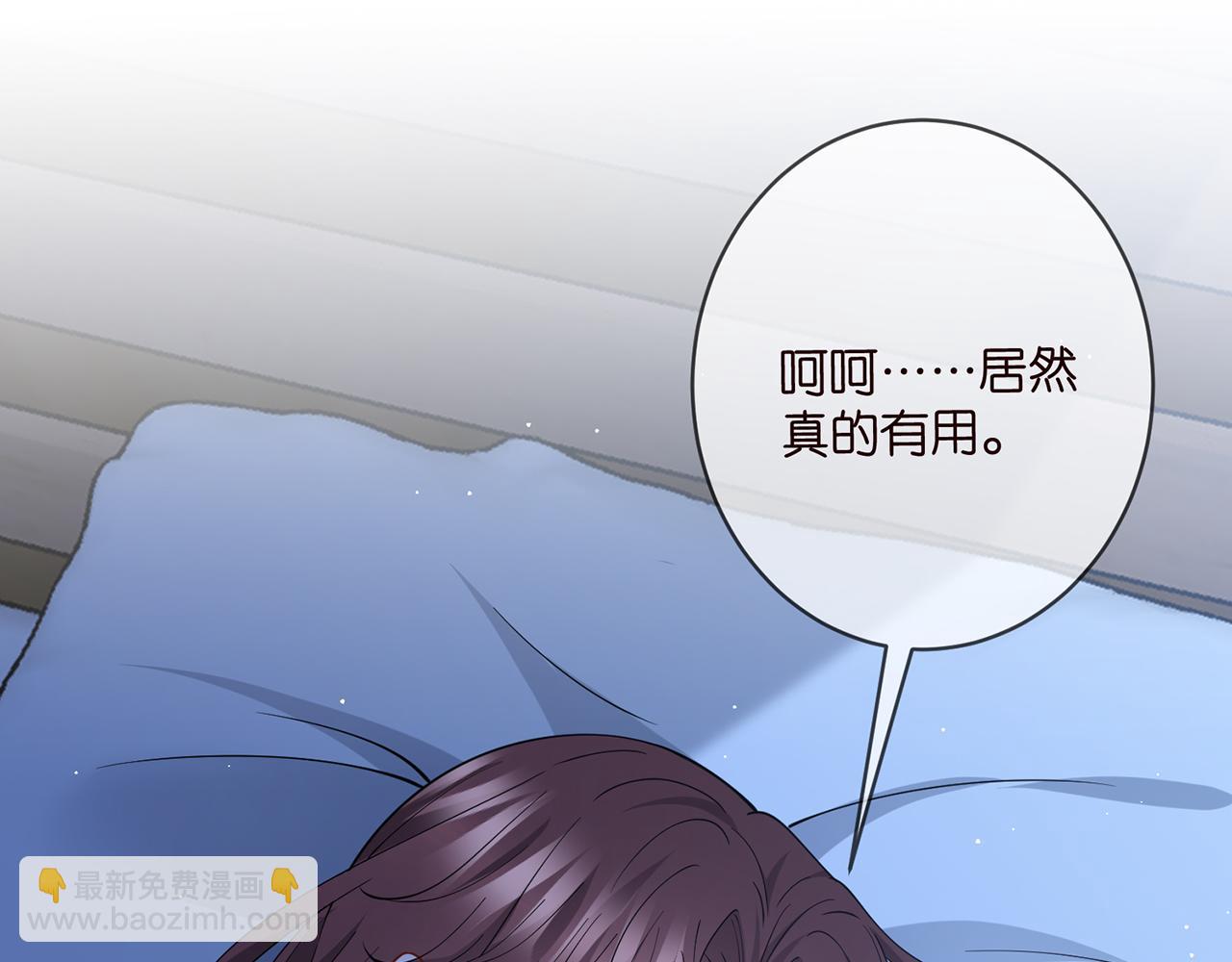 名門摯愛 - 第464 只要你永不背叛(2/3) - 8