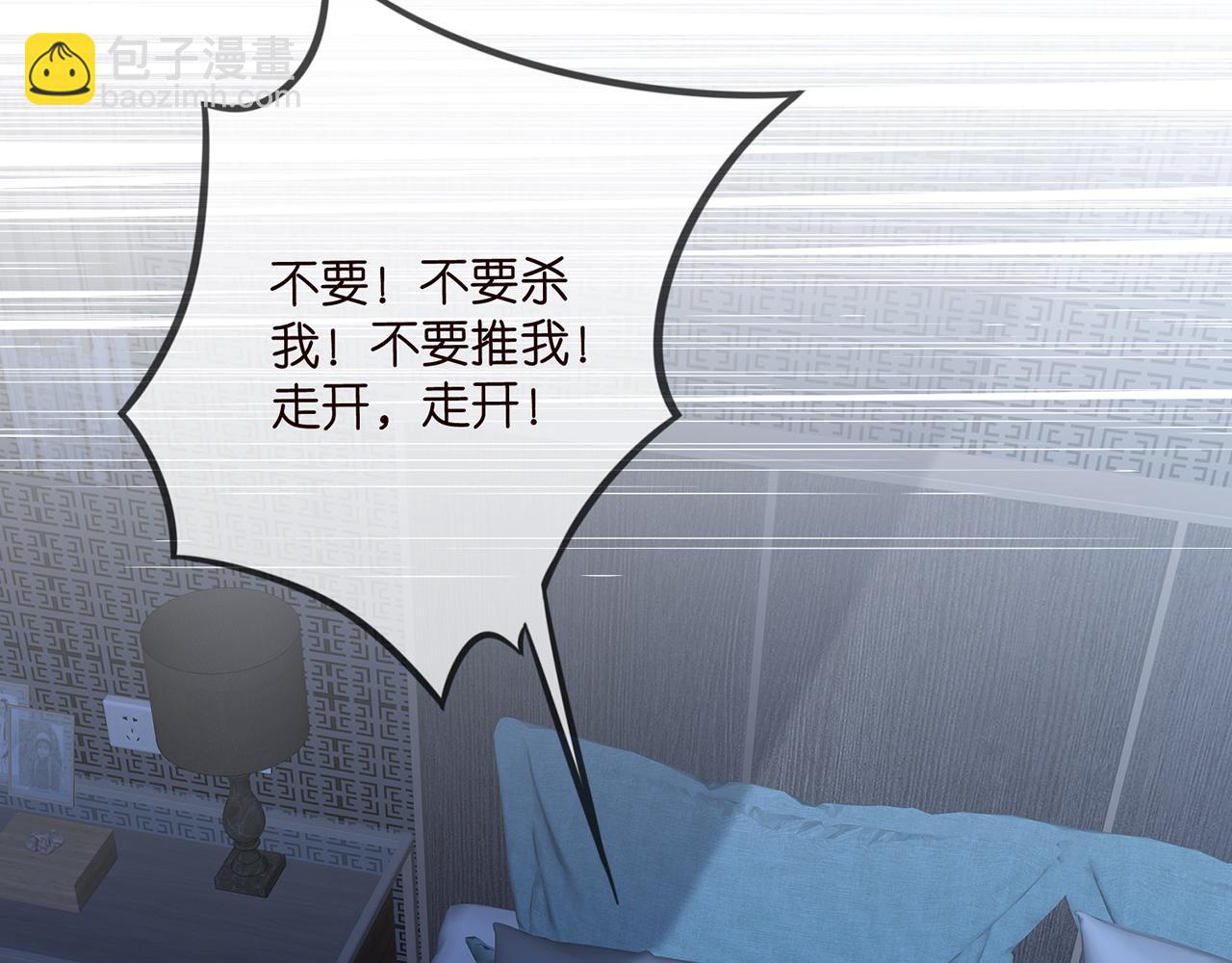 名門摯愛 - 第464 只要你永不背叛(2/3) - 4