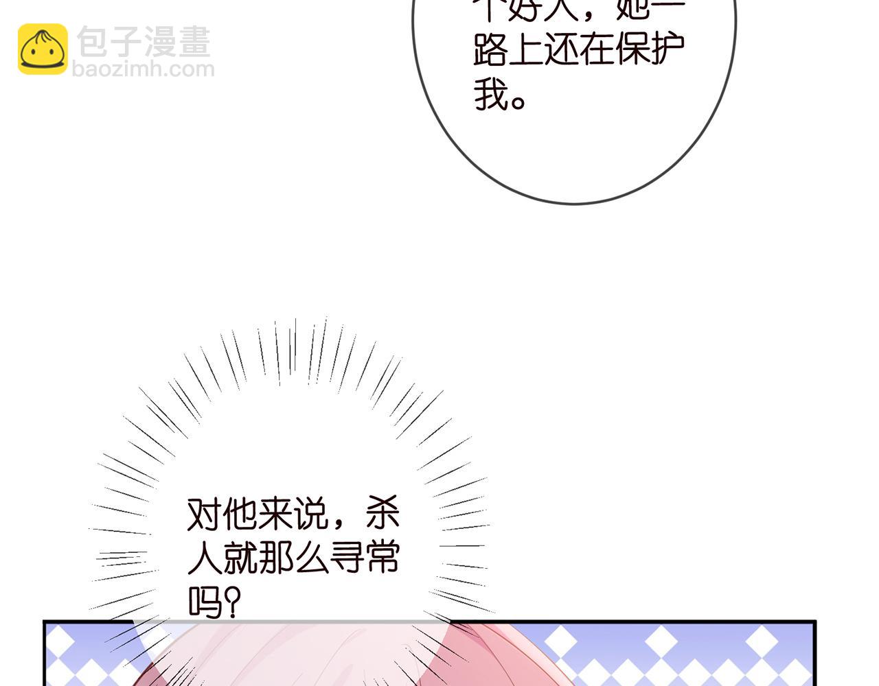 名門摯愛 - 第464 只要你永不背叛(2/3) - 5