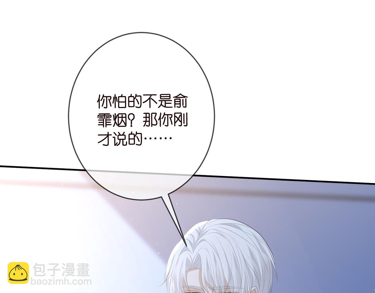 名門摯愛 - 第464 只要你永不背叛(2/3) - 1