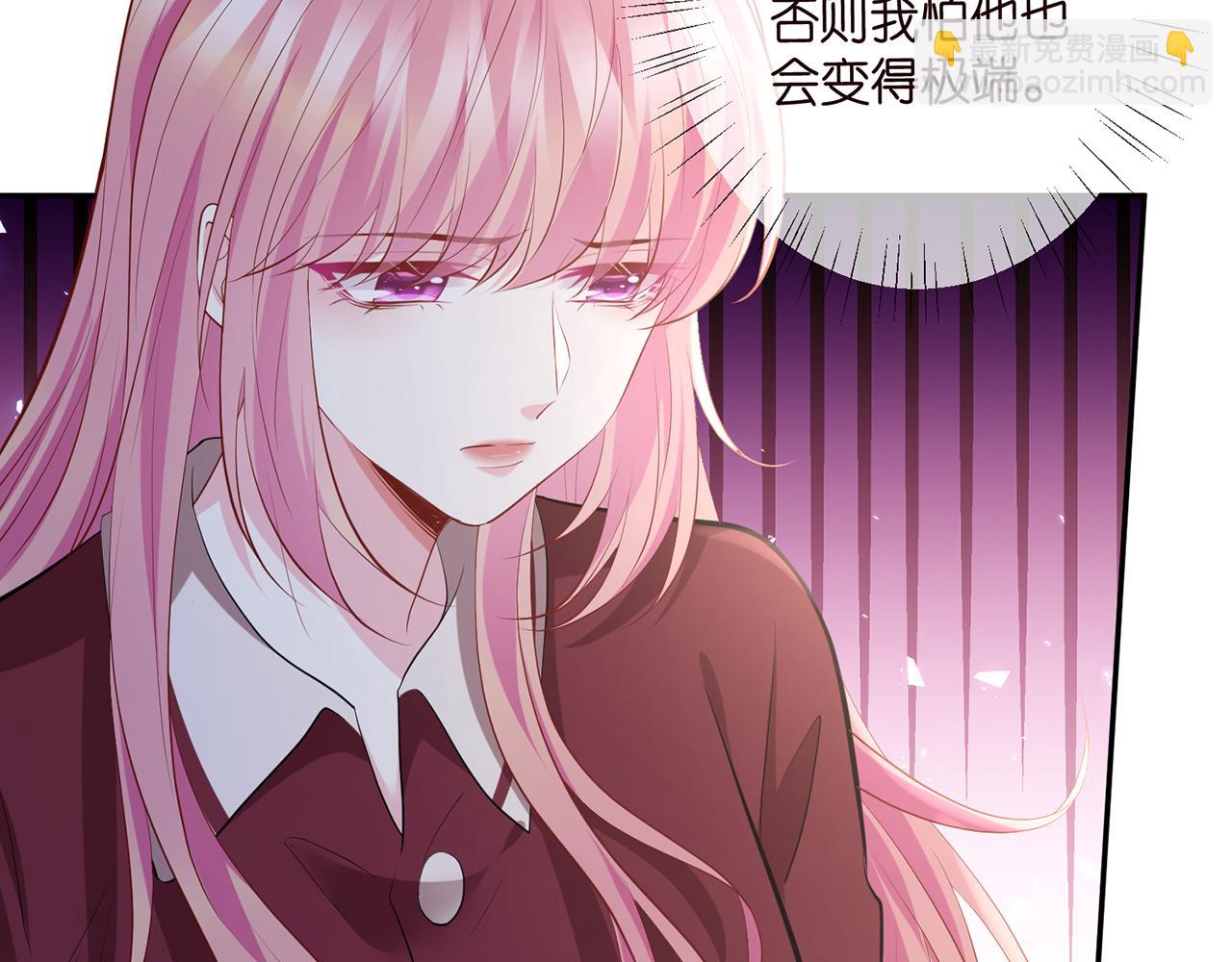 名門摯愛 - 第464 只要你永不背叛(2/3) - 4