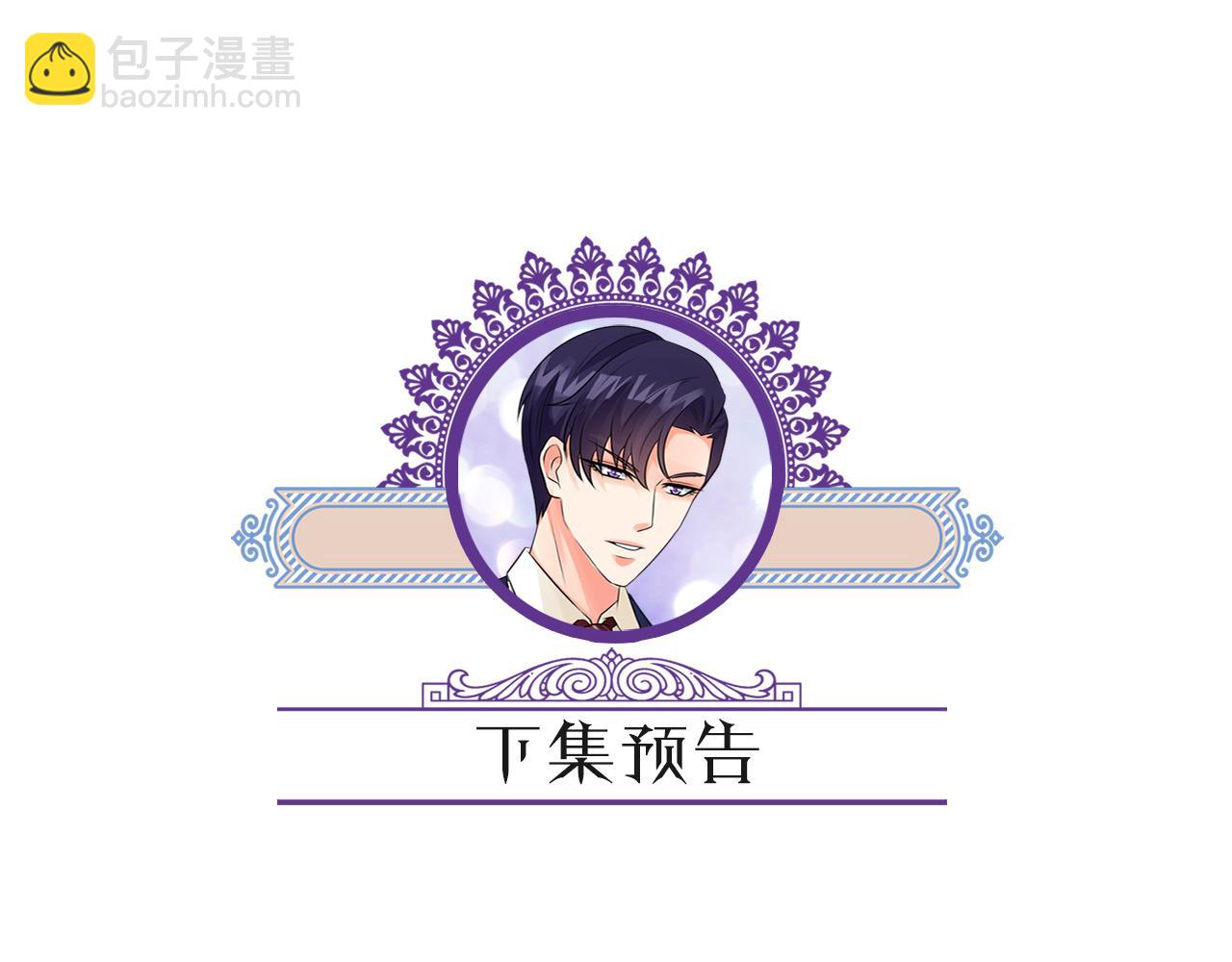 名門摯愛 - 第466 戰勝北冥夜(3/3) - 3