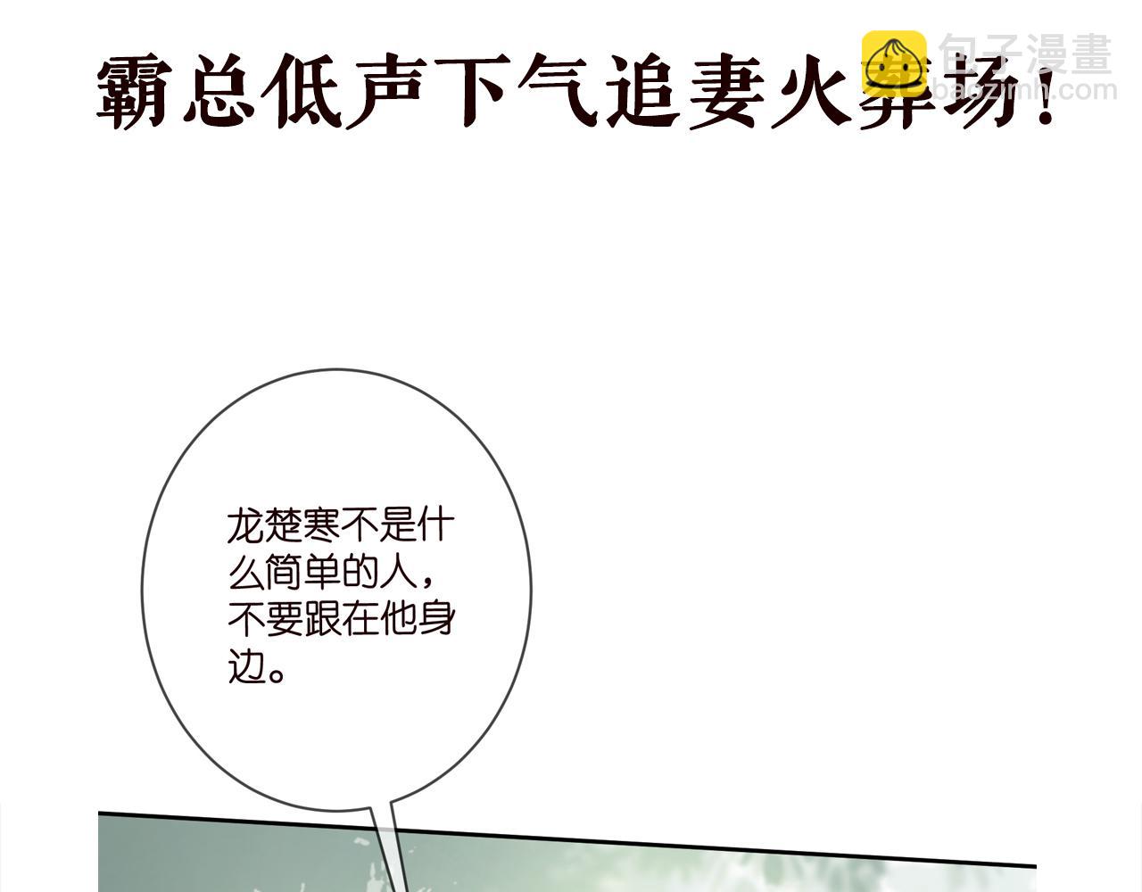 名門摯愛 - 第466 戰勝北冥夜(3/3) - 1