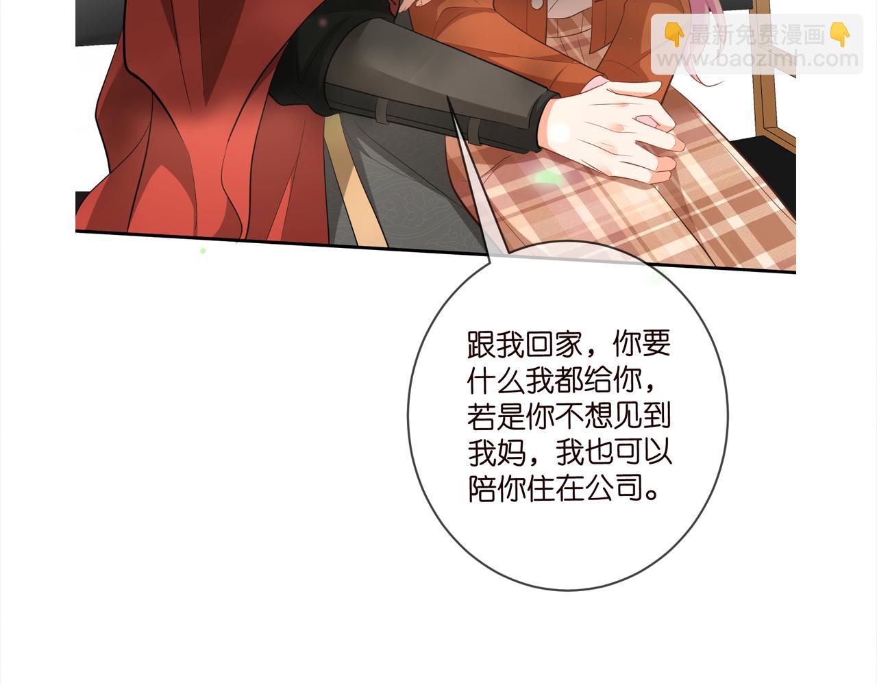 名門摯愛 - 第466 戰勝北冥夜(3/3) - 3