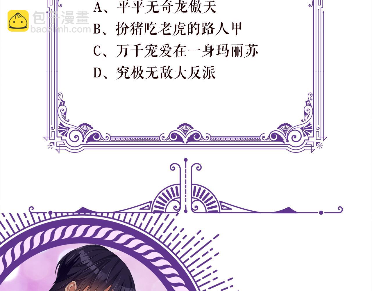 名門摯愛 - 第466 戰勝北冥夜(3/3) - 2