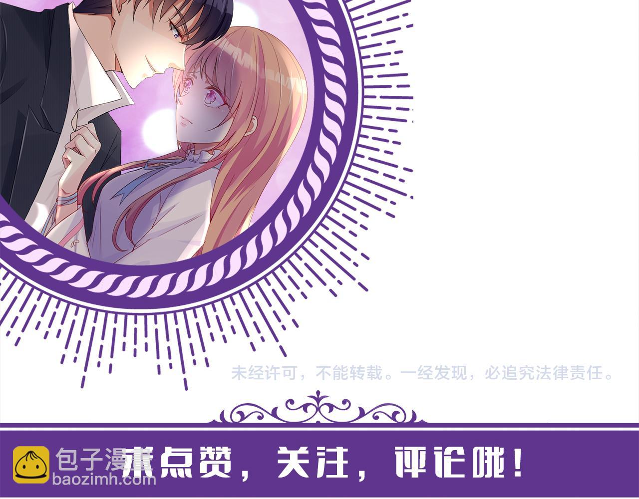 名門摯愛 - 第466 戰勝北冥夜(3/3) - 3