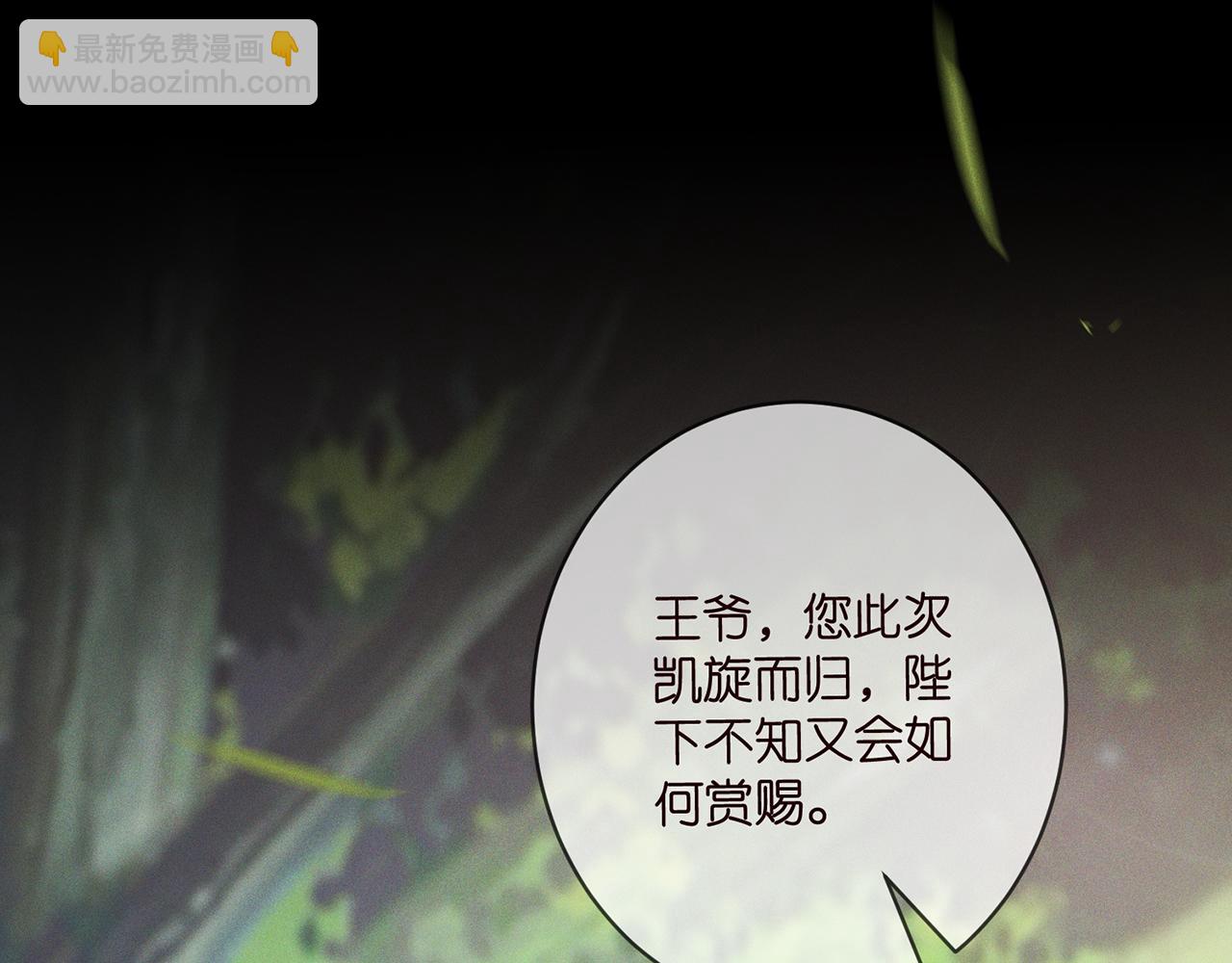 名門摯愛 - 第466 戰勝北冥夜(1/3) - 3