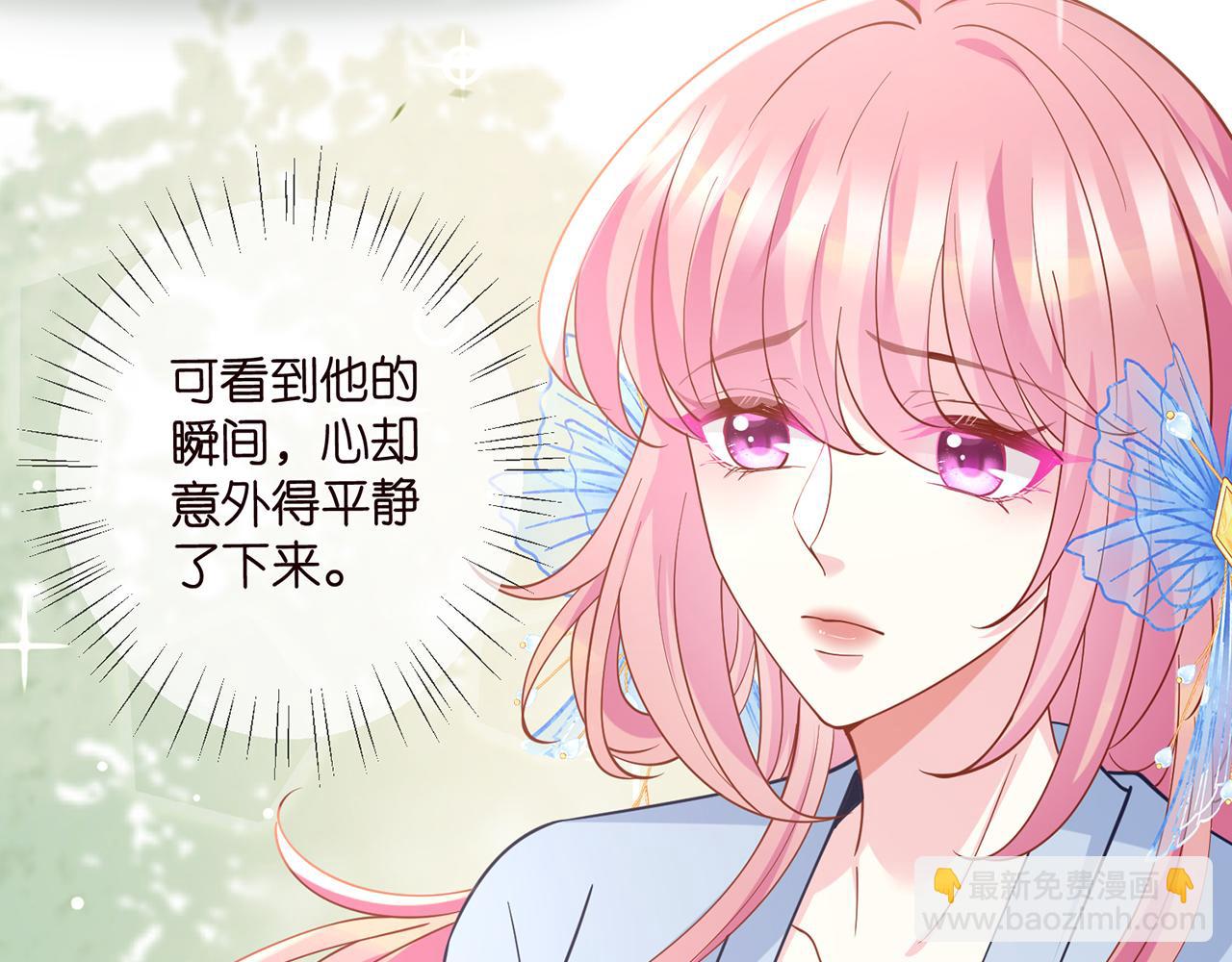 名門摯愛 - 第466 戰勝北冥夜(1/3) - 4