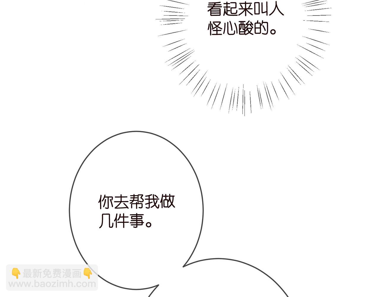 名門摯愛 - 第466 戰勝北冥夜(1/3) - 8