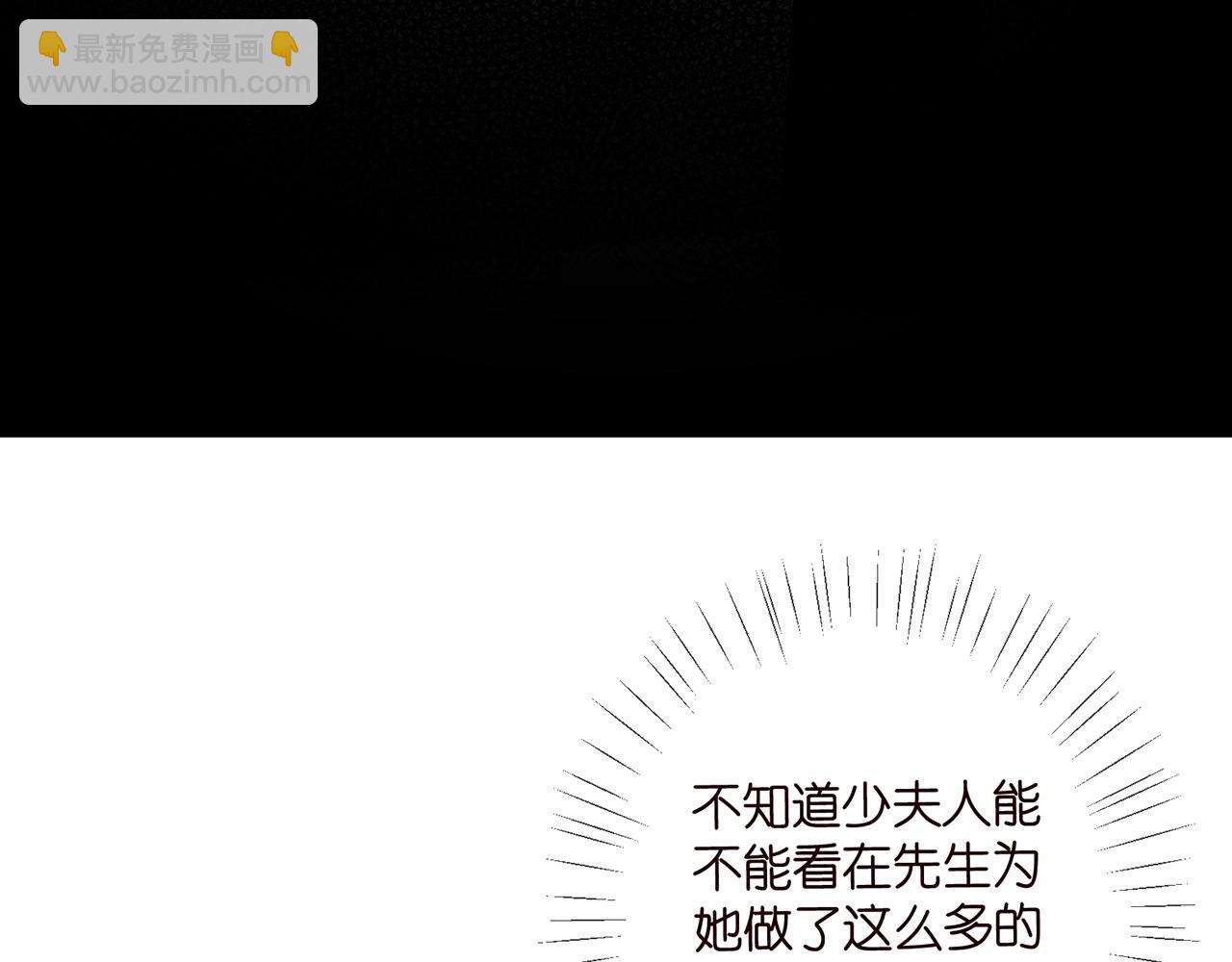 名門摯愛 - 第466 戰勝北冥夜(1/3) - 6