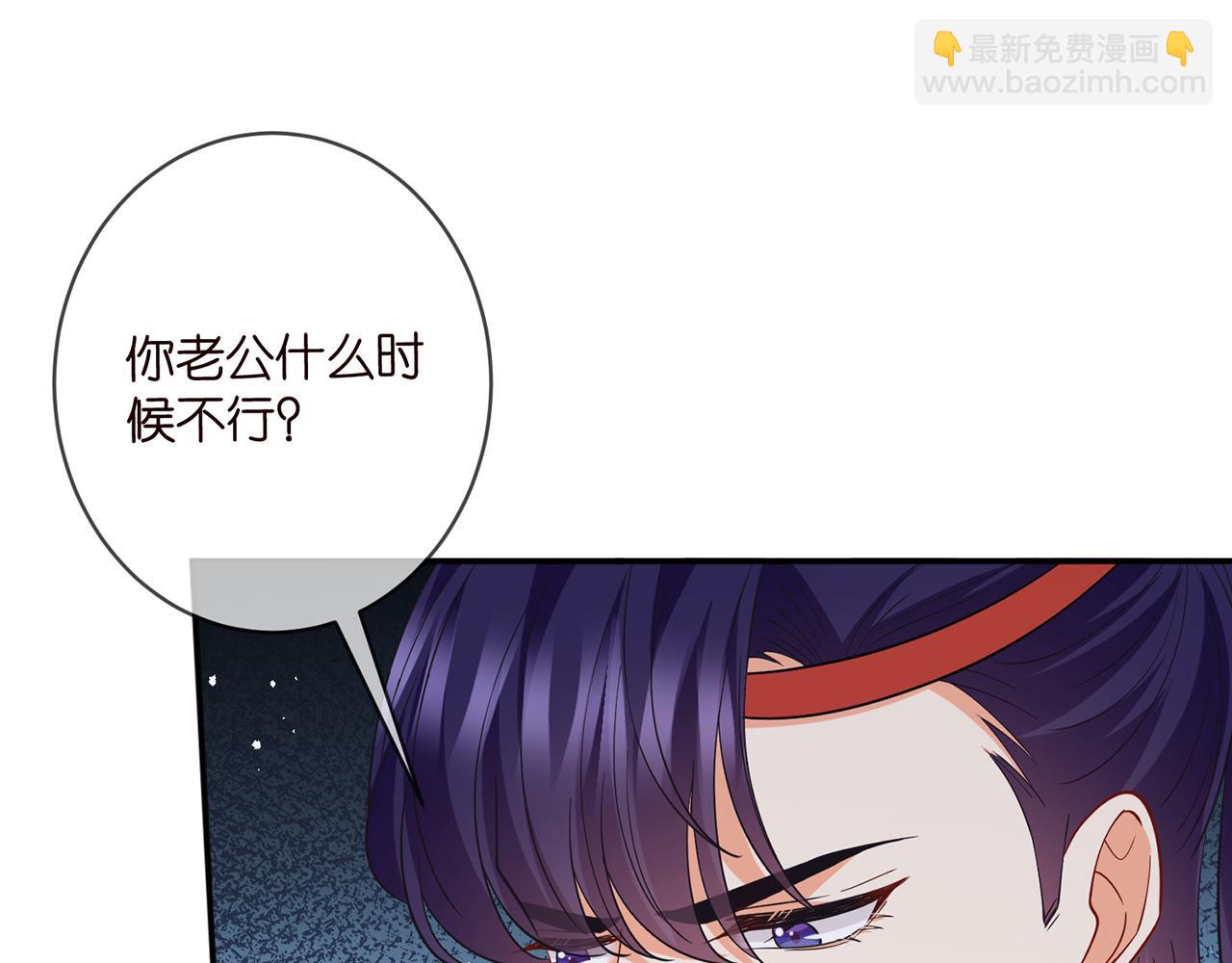 名門摯愛 - 第466 戰勝北冥夜(2/3) - 8