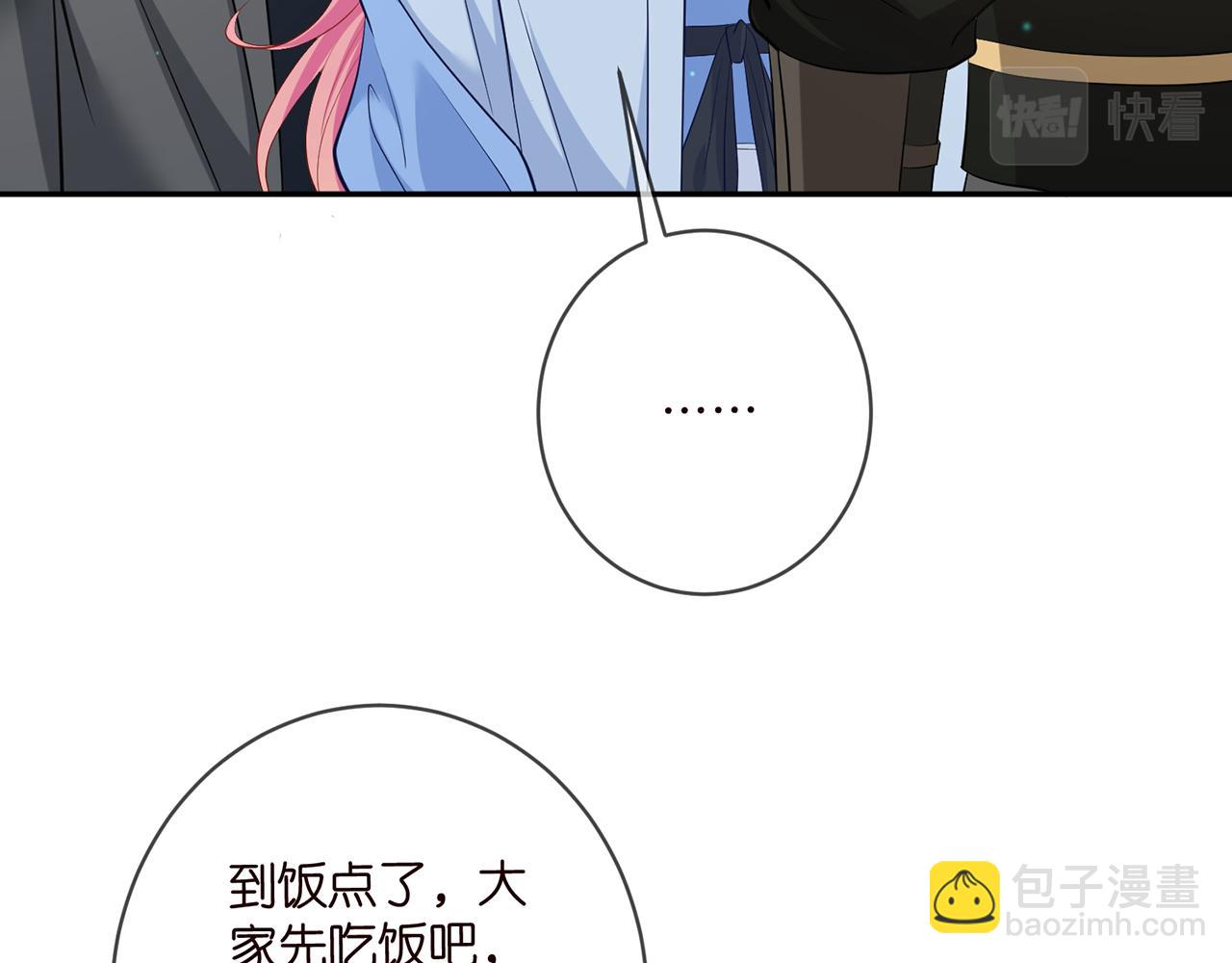 名門摯愛 - 第466 戰勝北冥夜(2/3) - 5