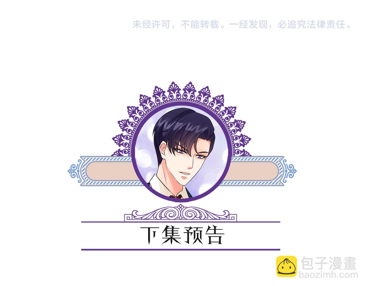 名門摯愛 - 第468 拍攝事故(3/3) - 2