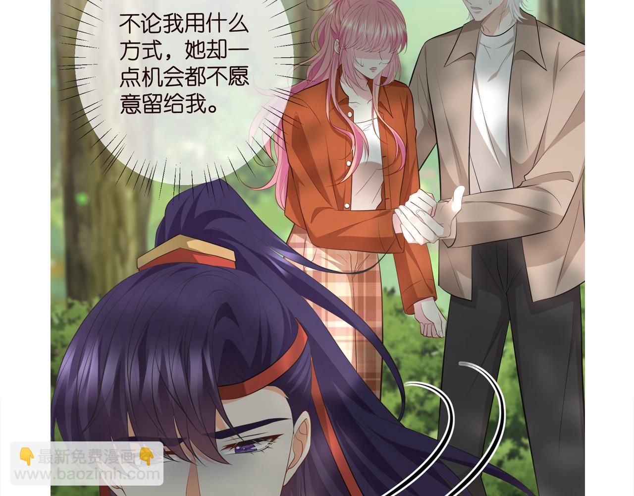 名門摯愛 - 第468 拍攝事故(3/3) - 4