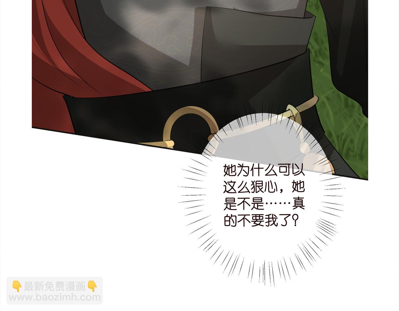 名門摯愛 - 第468 拍攝事故(3/3) - 2