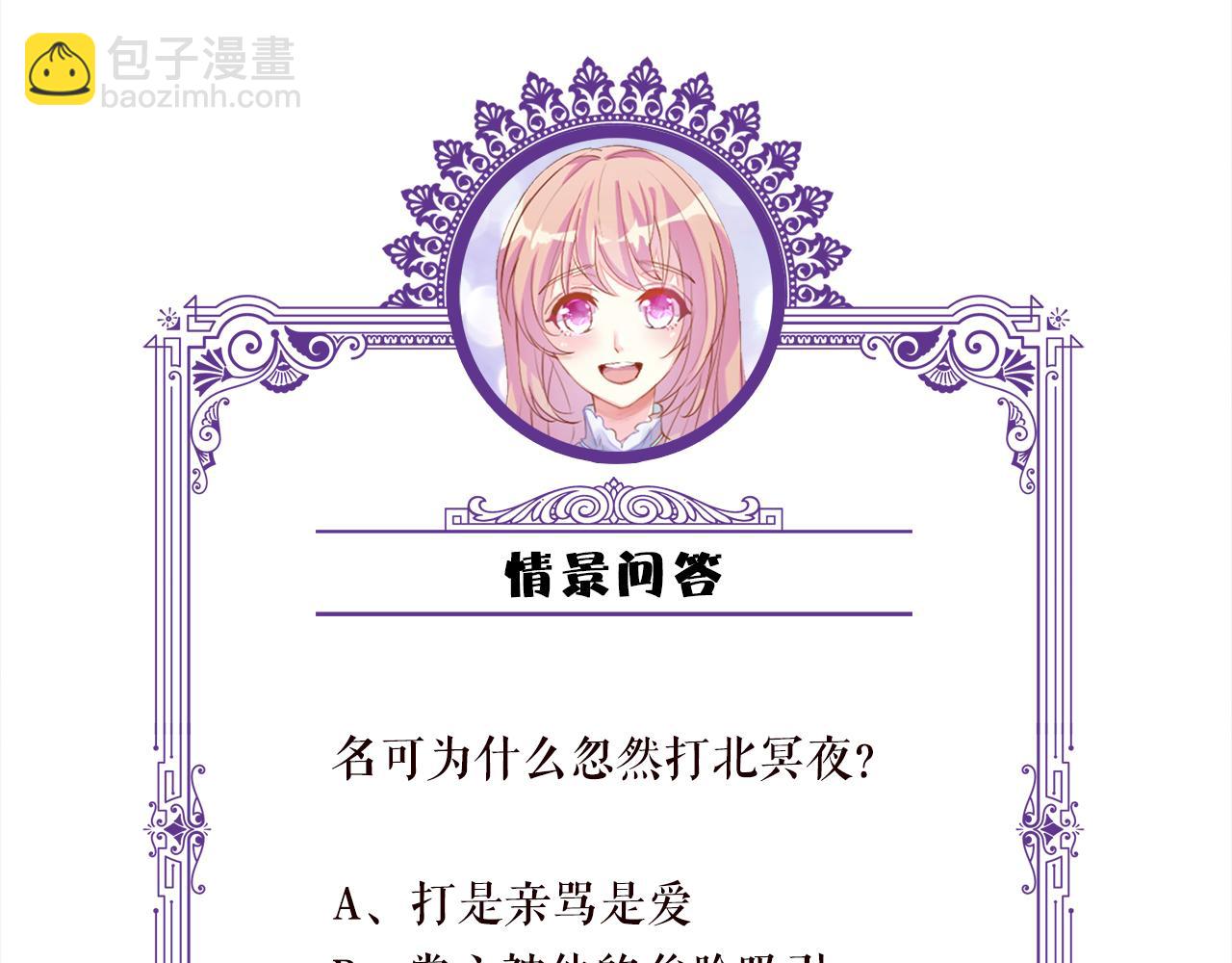 名門摯愛 - 第468 拍攝事故(3/3) - 3