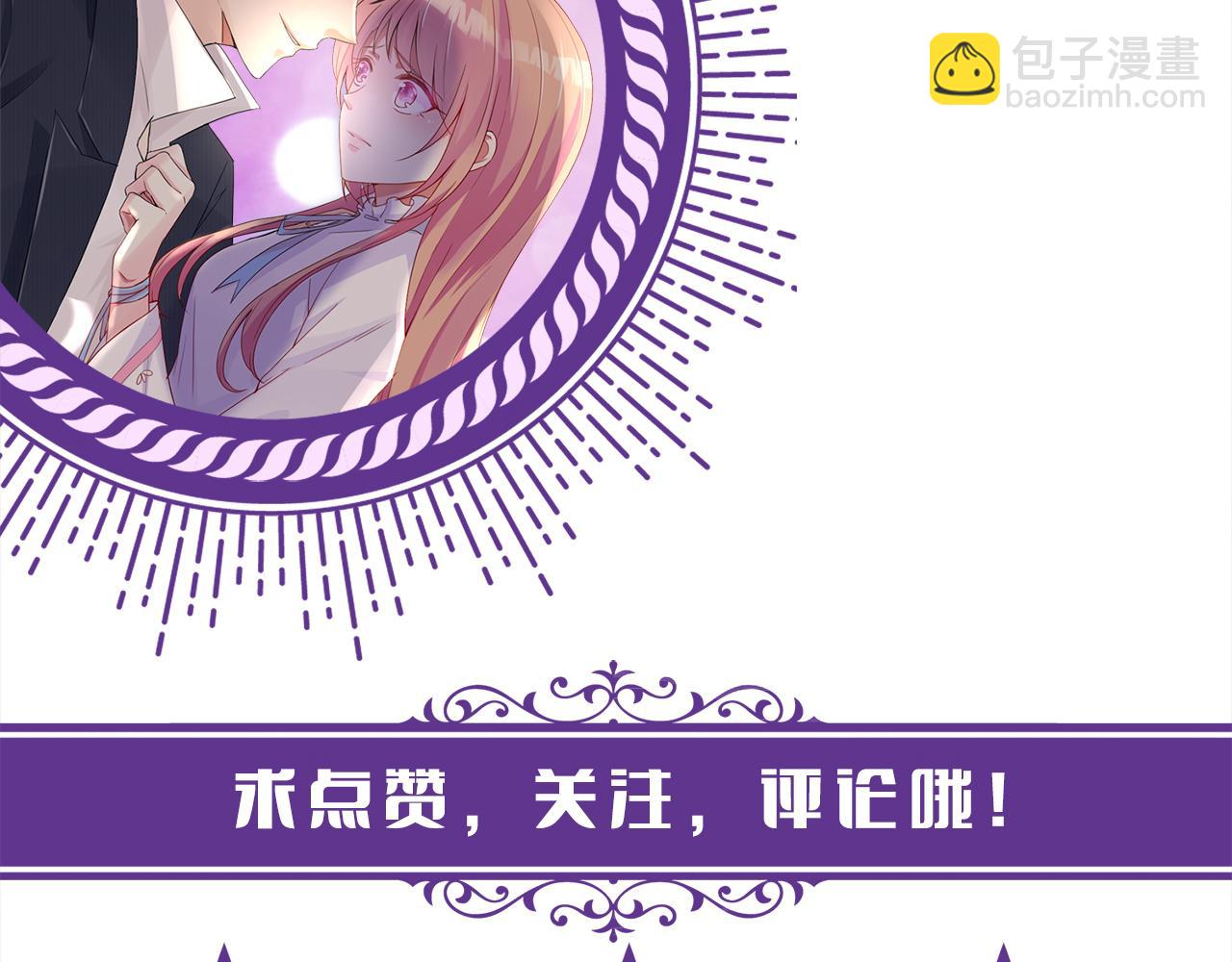 名門摯愛 - 第468 拍攝事故(3/3) - 1