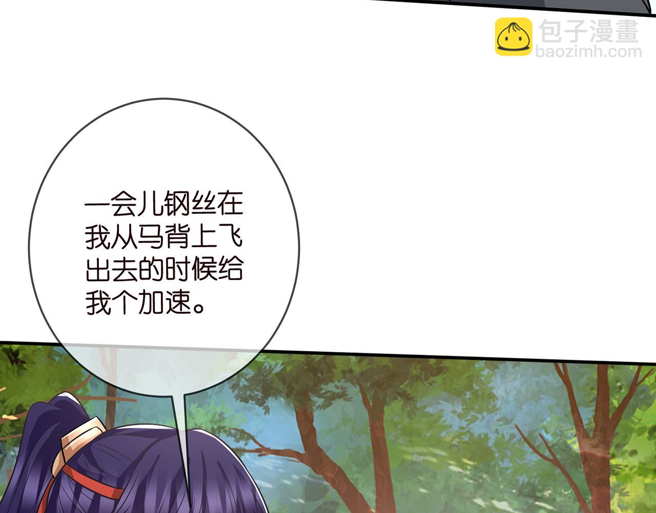 名門摯愛 - 第468 拍攝事故(1/3) - 7