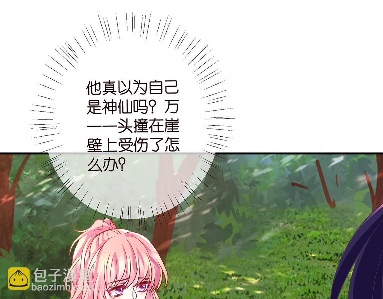 名門摯愛 - 第468 拍攝事故(1/3) - 2