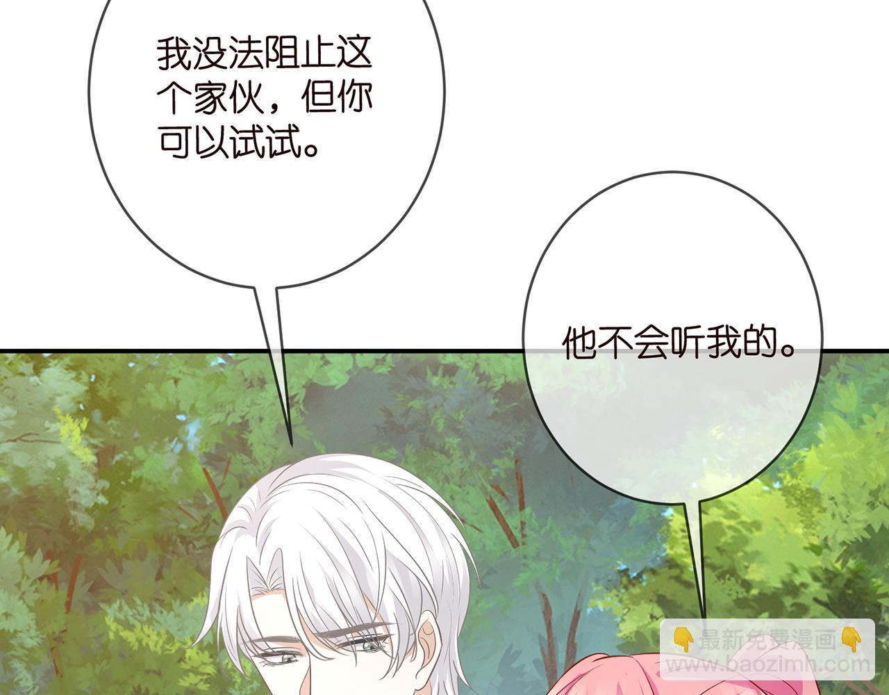 名門摯愛 - 第468 拍攝事故(1/3) - 6