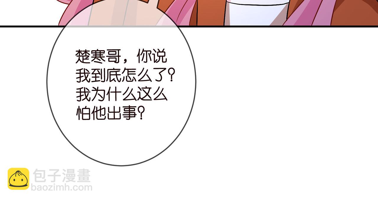 名門摯愛 - 第468 拍攝事故(1/3) - 5