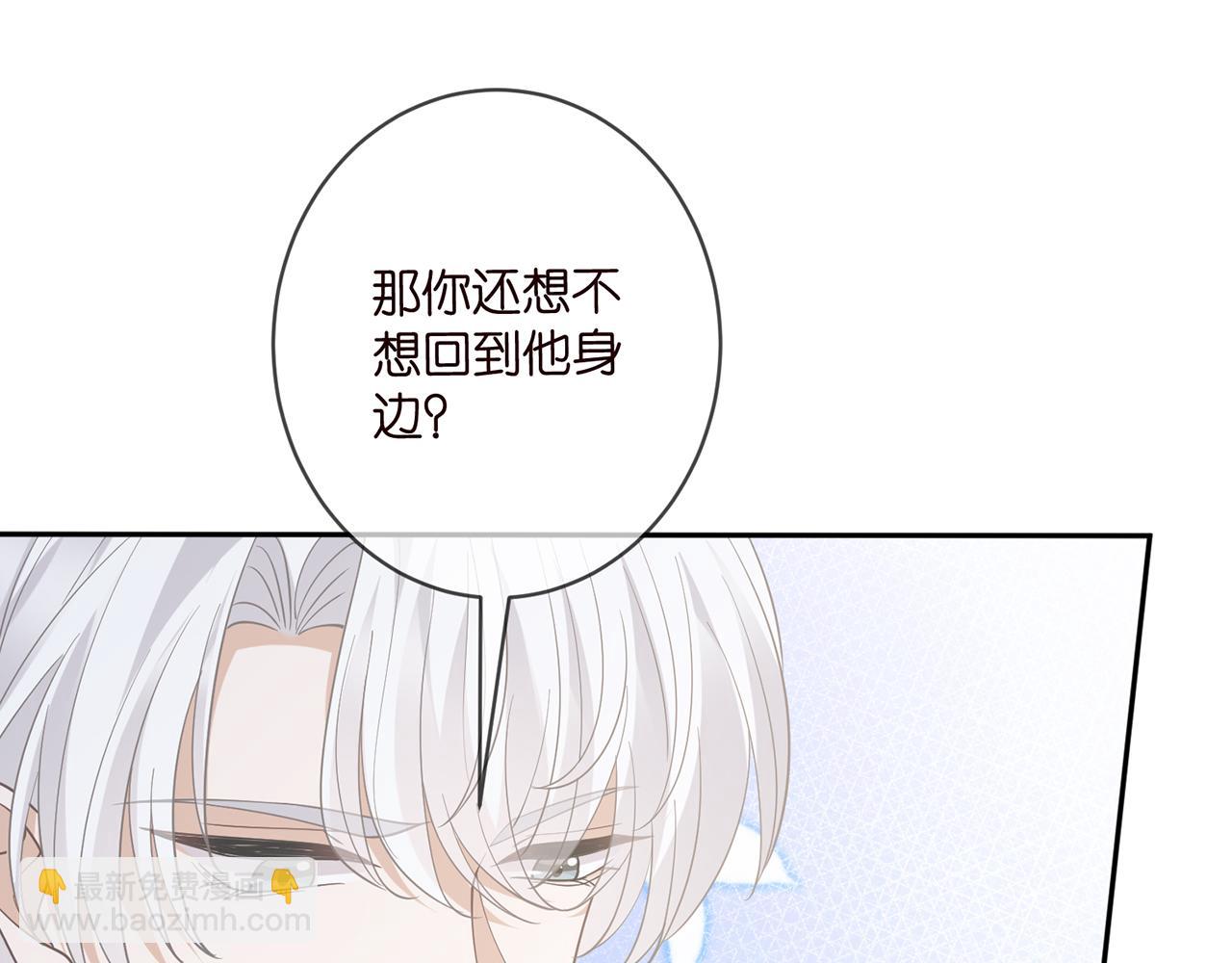 名門摯愛 - 第468 拍攝事故(1/3) - 6