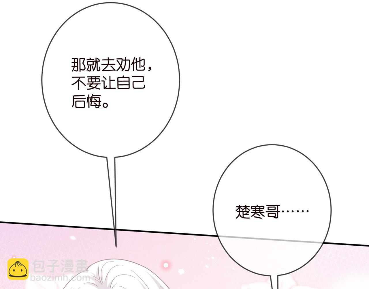 名門摯愛 - 第468 拍攝事故(1/3) - 3