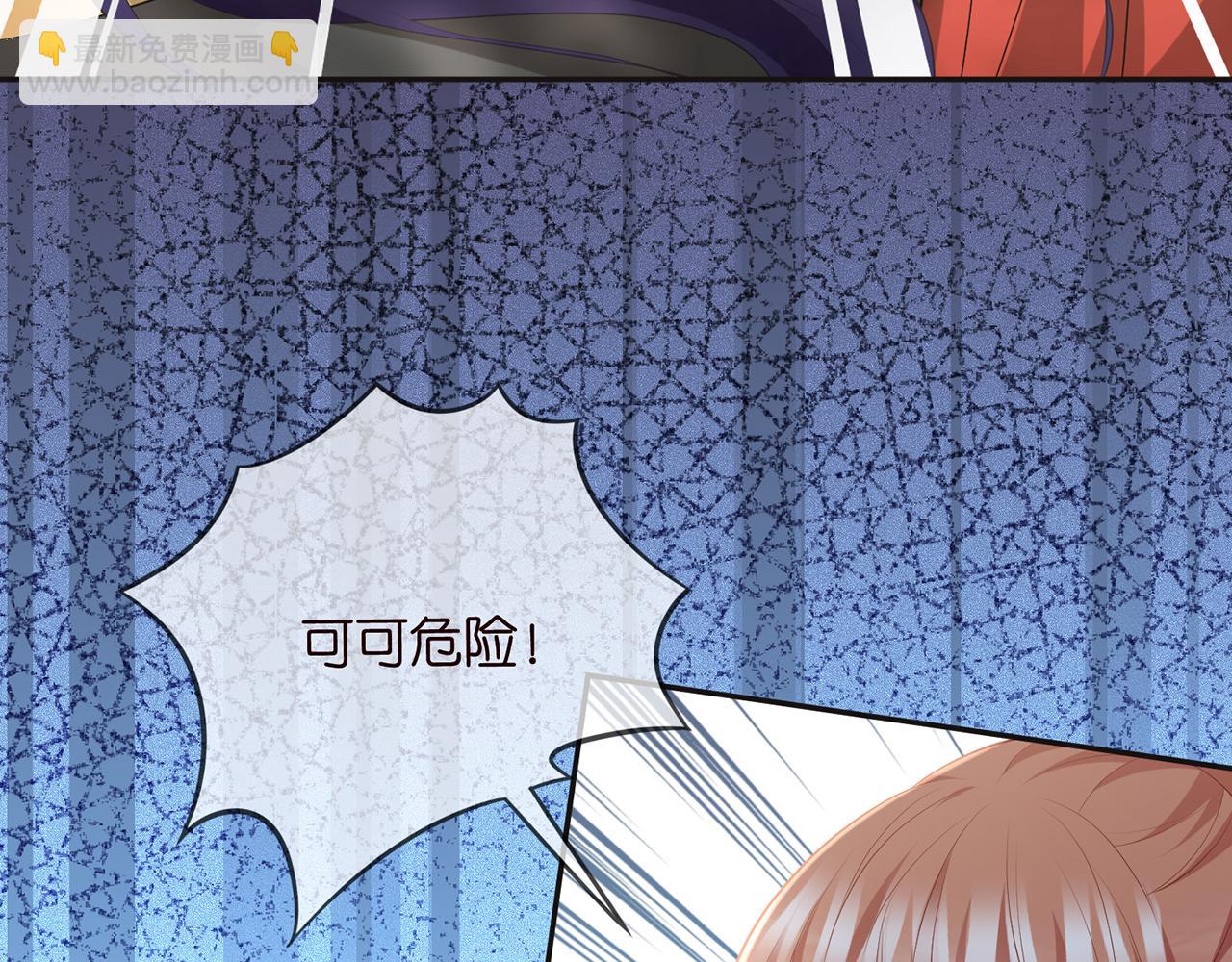 名門摯愛 - 第468 拍攝事故(2/3) - 8