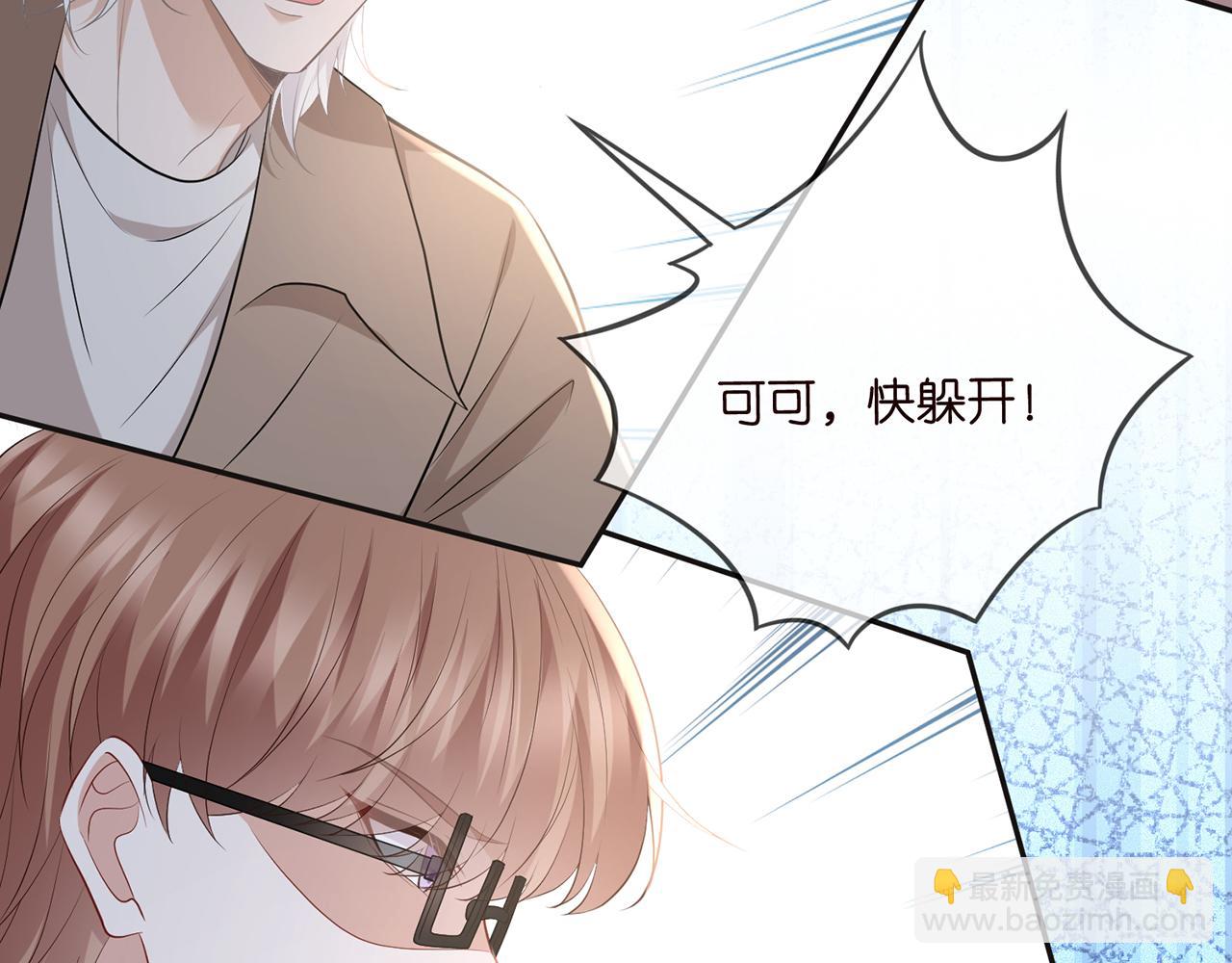 名門摯愛 - 第468 拍攝事故(2/3) - 2