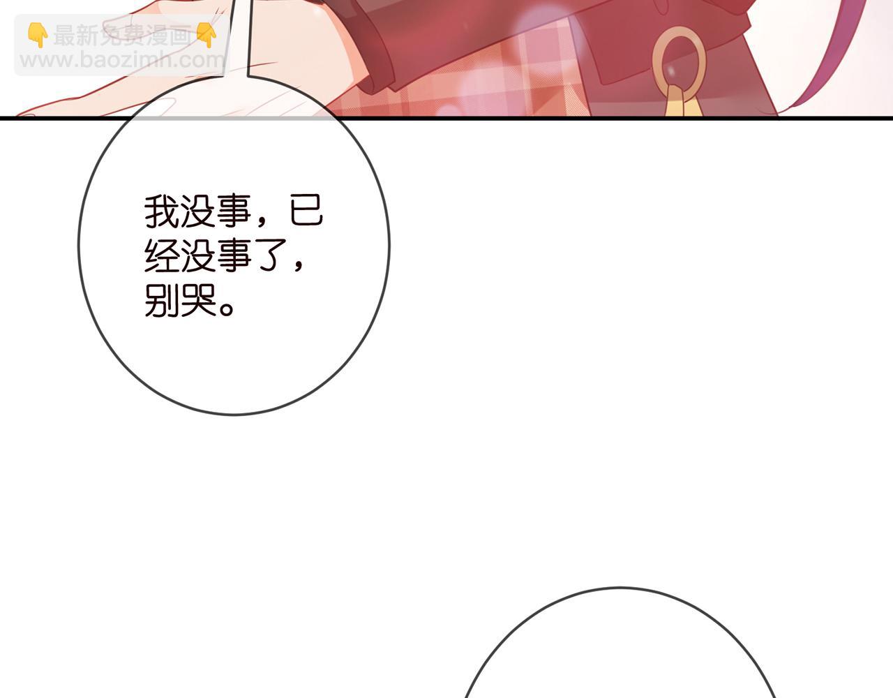 名門摯愛 - 第468 拍攝事故(2/3) - 2